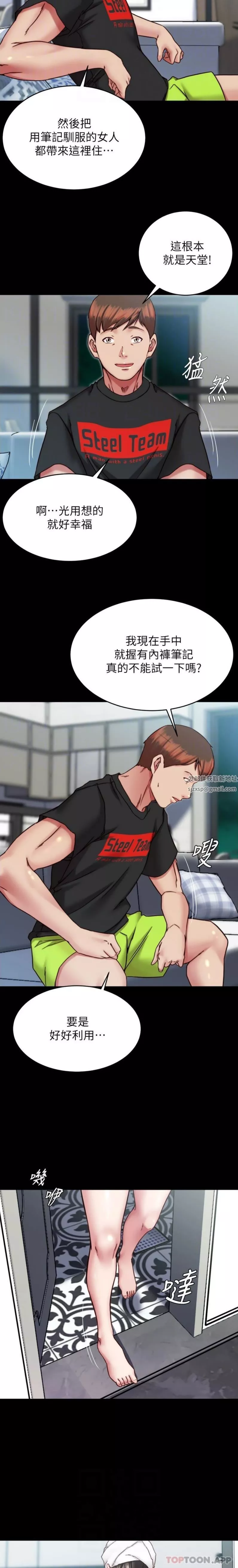 小褲褲筆記第135話-射幾次都不夠