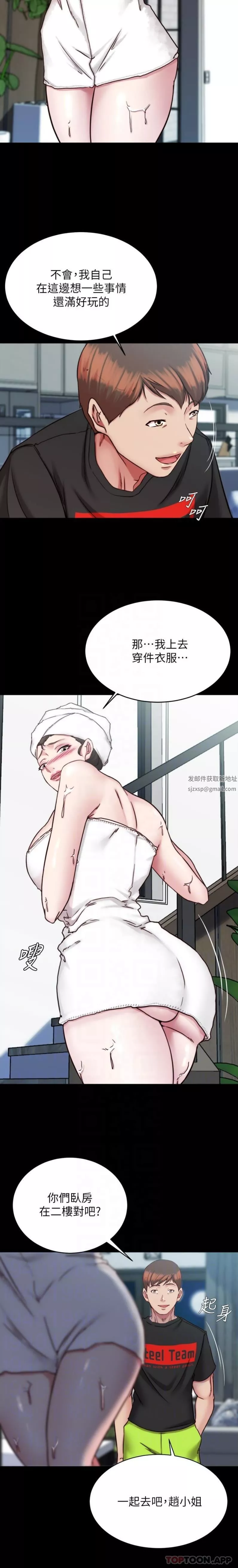 小褲褲筆記第135話-射幾次都不夠