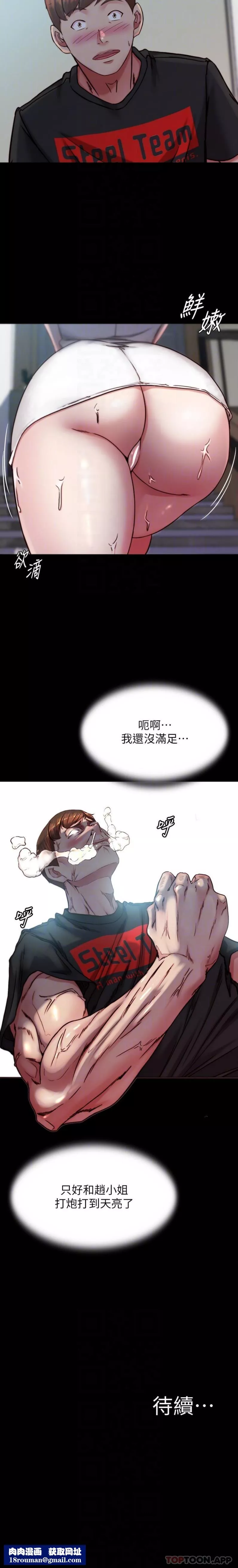 小裤裤笔记-第135话-射几次都不够 - 图片 21