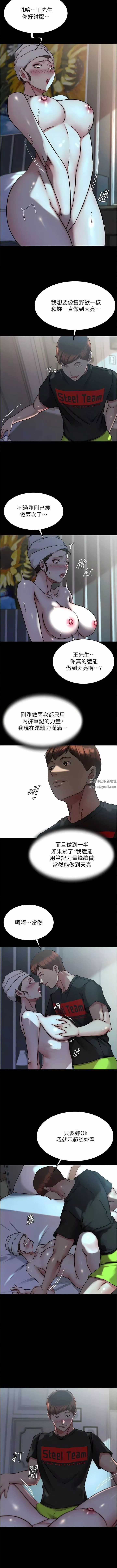 小褲褲筆記第136話-瞞著老公在主臥房做愛