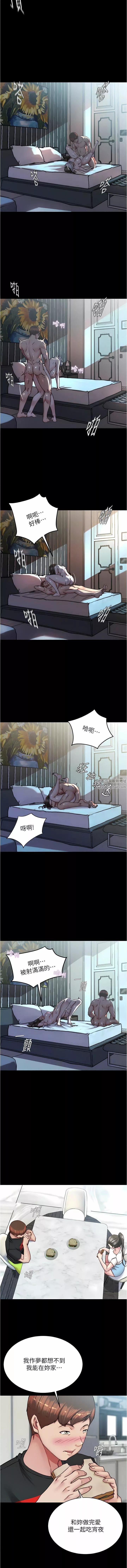 小裤裤笔记-第136话-瞒着老公在主卧房做爱 - 图片 5