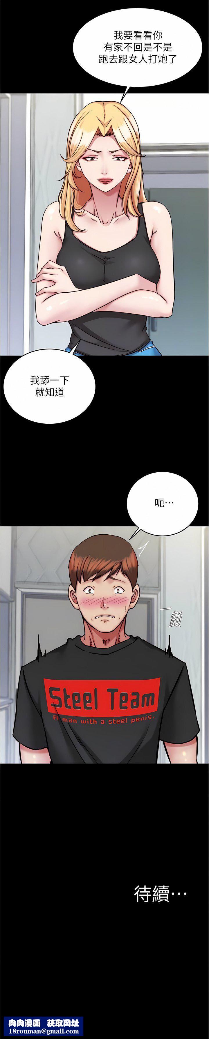 小裤裤笔记第136话-瞒着老公在主卧房做爱