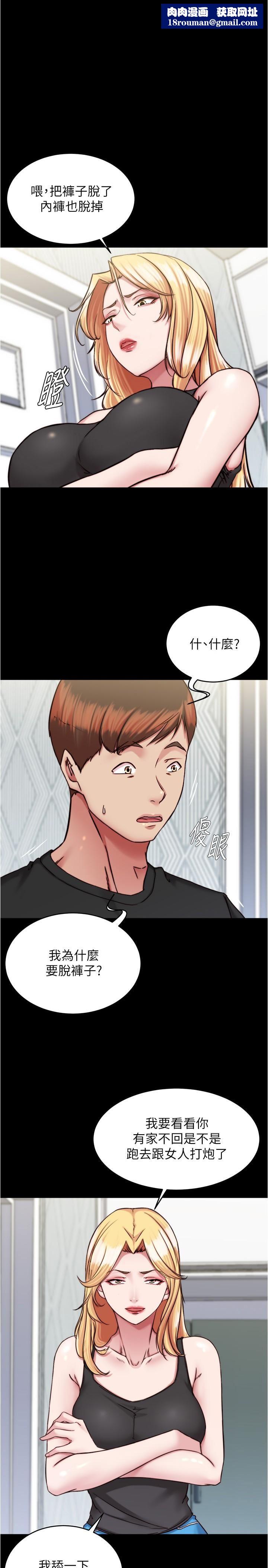 小裤裤笔记第137话-妳的洞借我一下