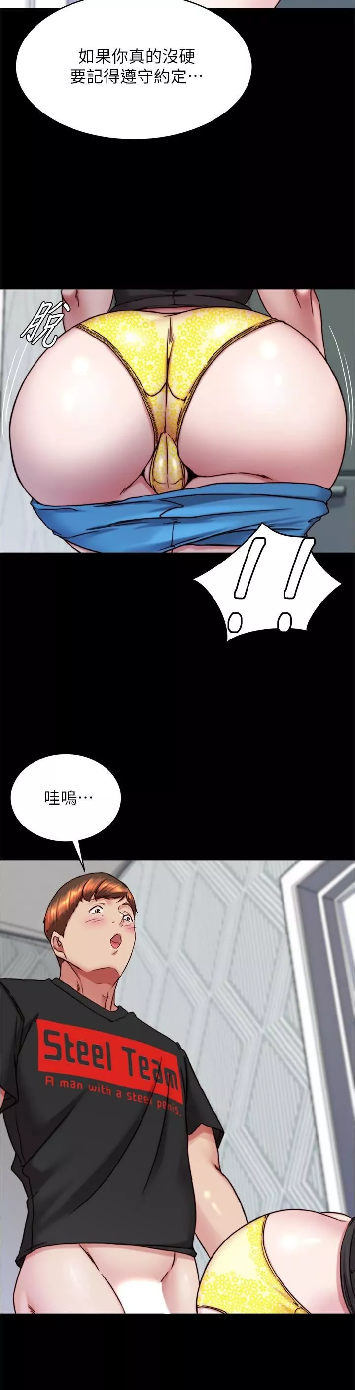 小褲褲筆記第137話-妳的洞借我一下