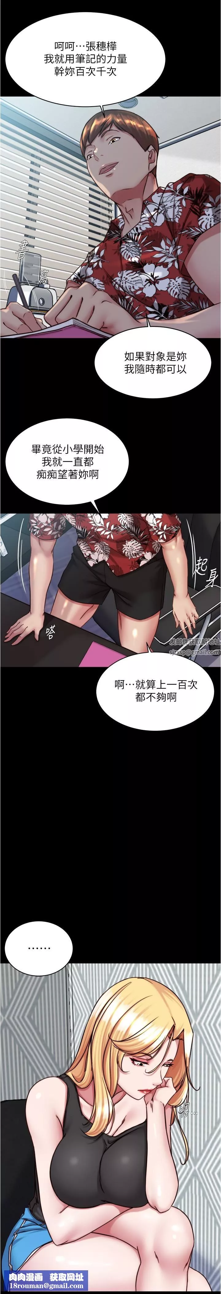 小裤裤笔记-第137话-妳的洞借我一下 - 图片 16