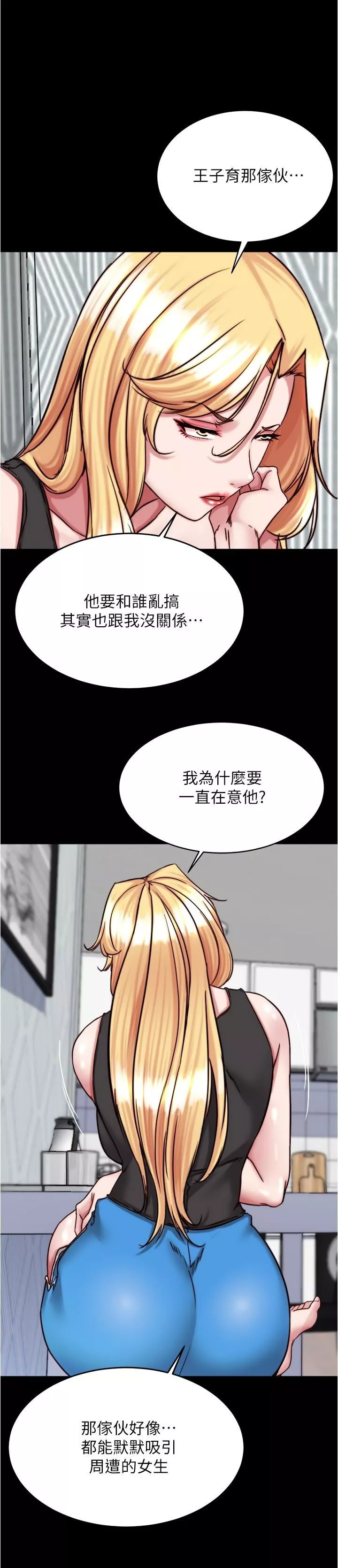 小褲褲筆記第137話-妳的洞借我一下