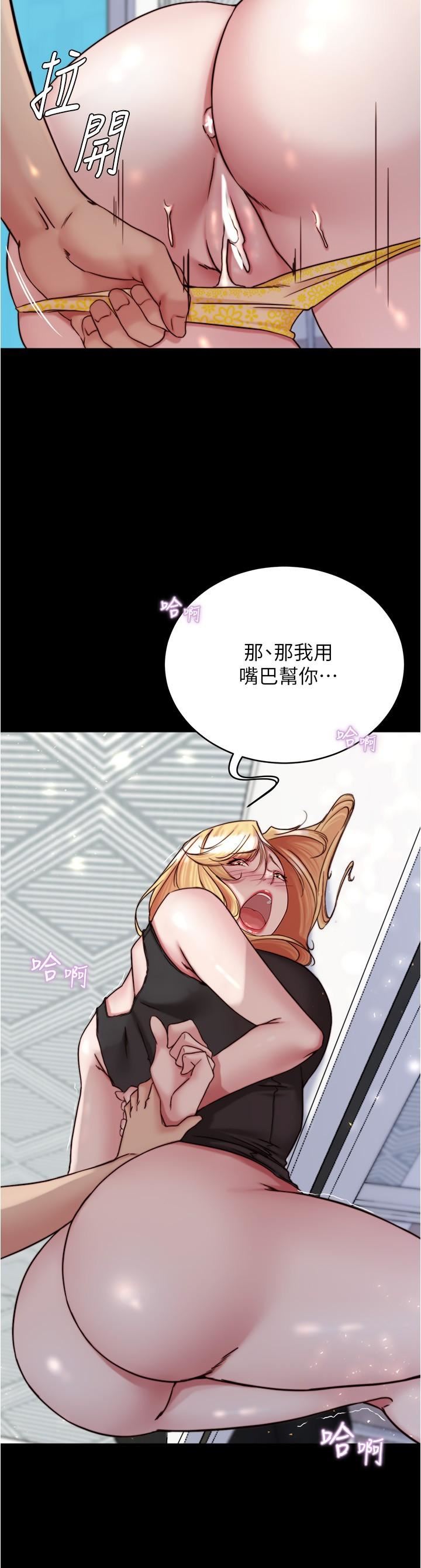 小褲褲筆記第137話-妳的洞借我一下