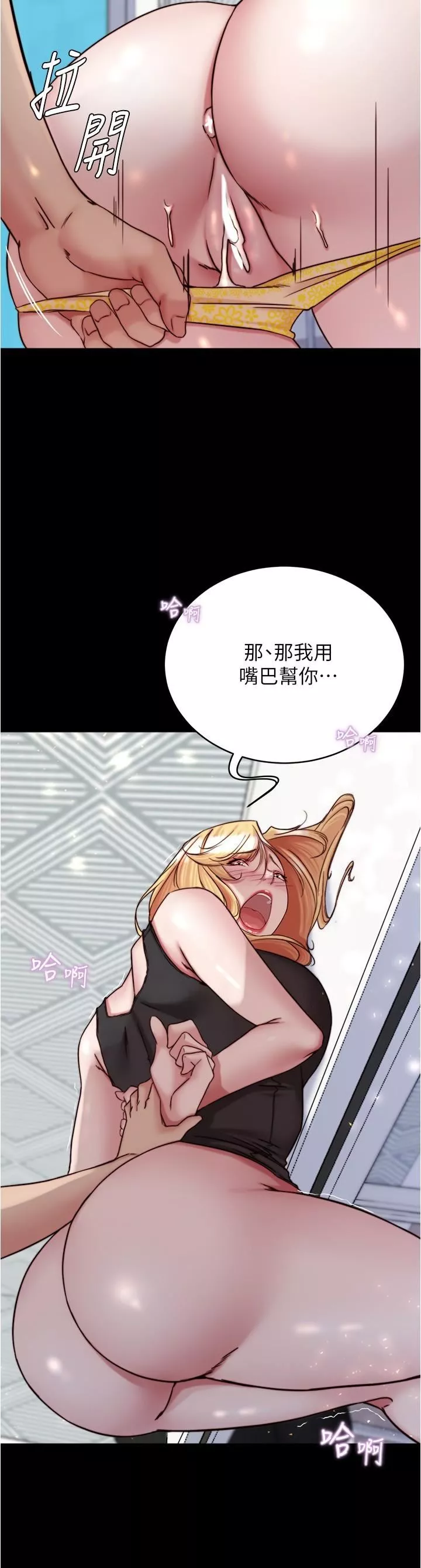 小褲褲筆記第137話-妳的洞借我一下