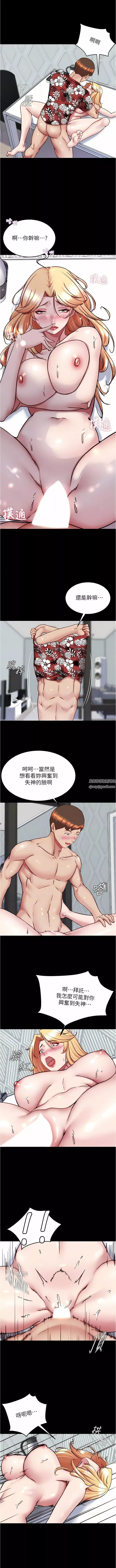 小裤裤笔记-第138话-成为性奴隶的穗桦 - 图片 5