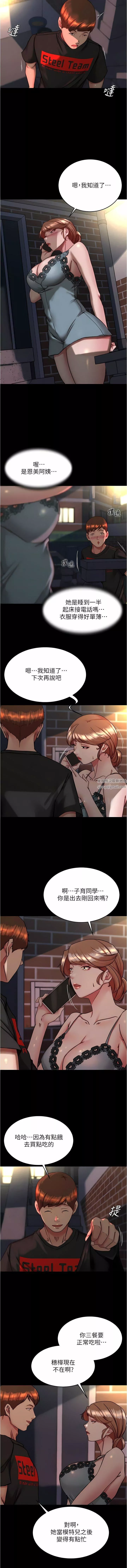 小褲褲筆記第138話-成為性奴隸的穗樺