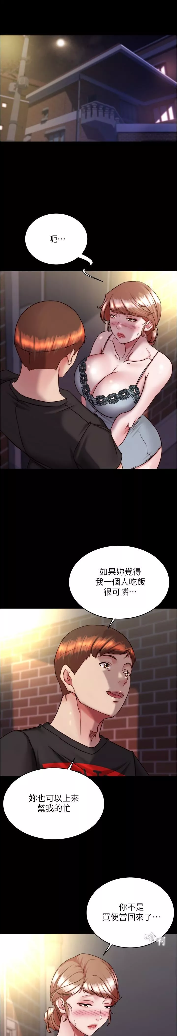 小裤裤笔记-第139话-让我好好品尝阿姨的鲍鱼 - 图片 4