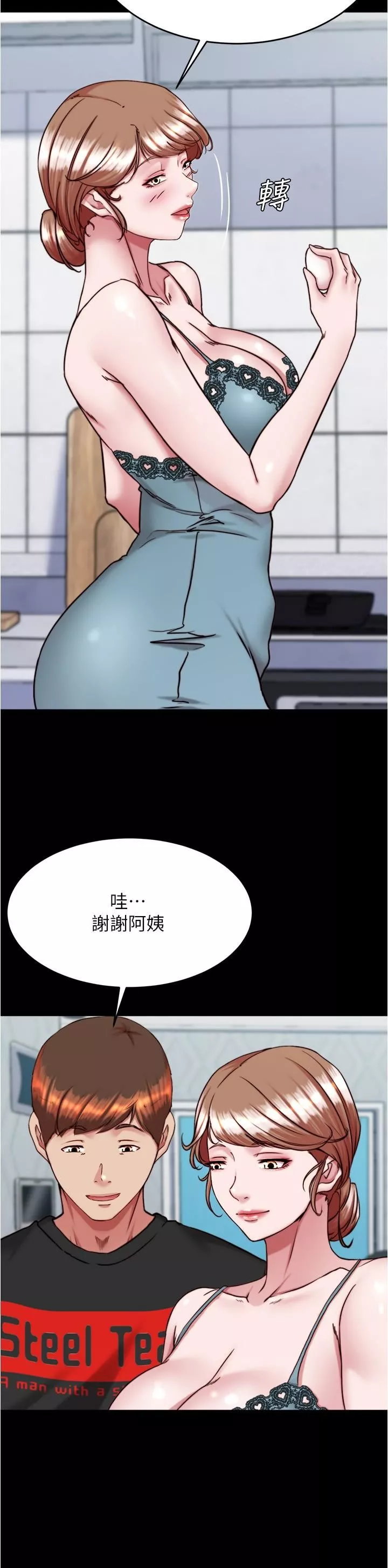 小褲褲筆記第139話-讓我好好品嘗阿姨的鮑魚