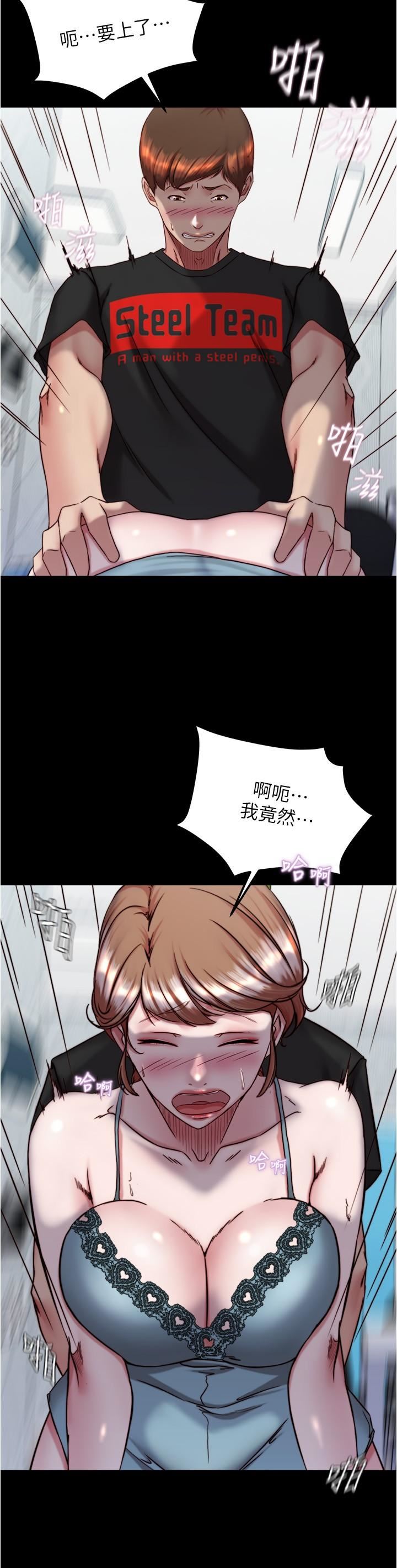 小裤裤笔记第139话-让我好好品尝阿姨的鲍鱼