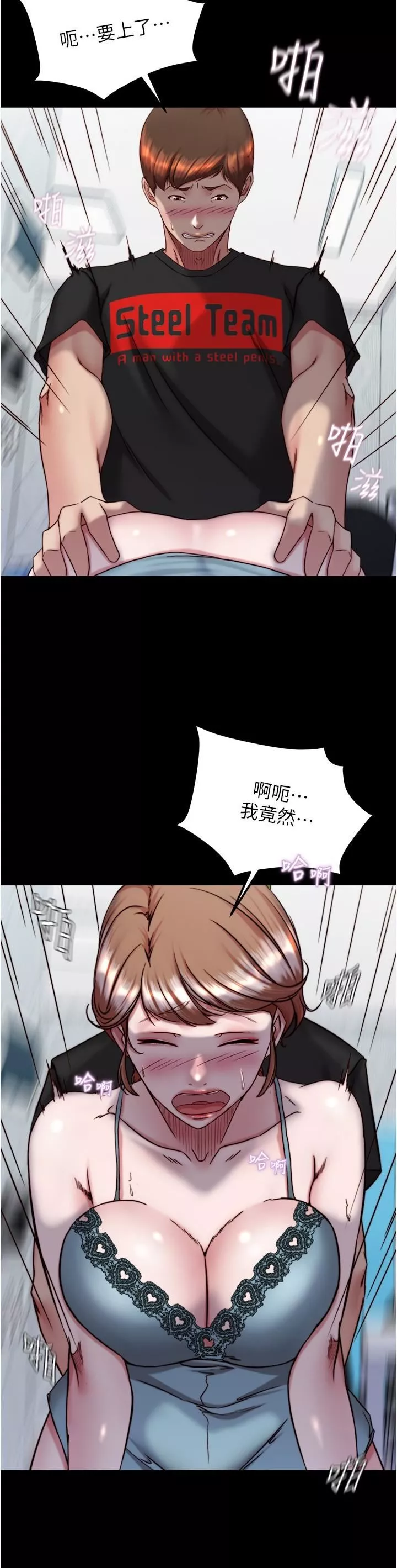 小褲褲筆記第139話-讓我好好品嘗阿姨的鮑魚