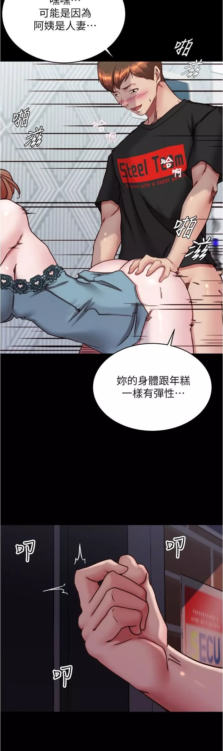 小褲褲筆記第139話-讓我好好品嘗阿姨的鮑魚