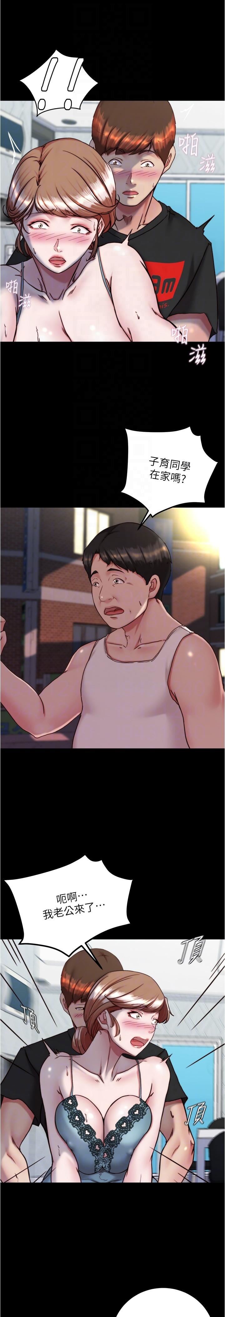 小裤裤笔记第139话-让我好好品尝阿姨的鲍鱼