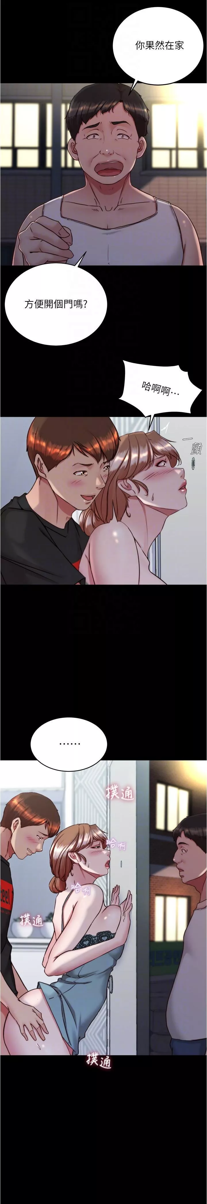 小褲褲筆記第139話-讓我好好品嘗阿姨的鮑魚