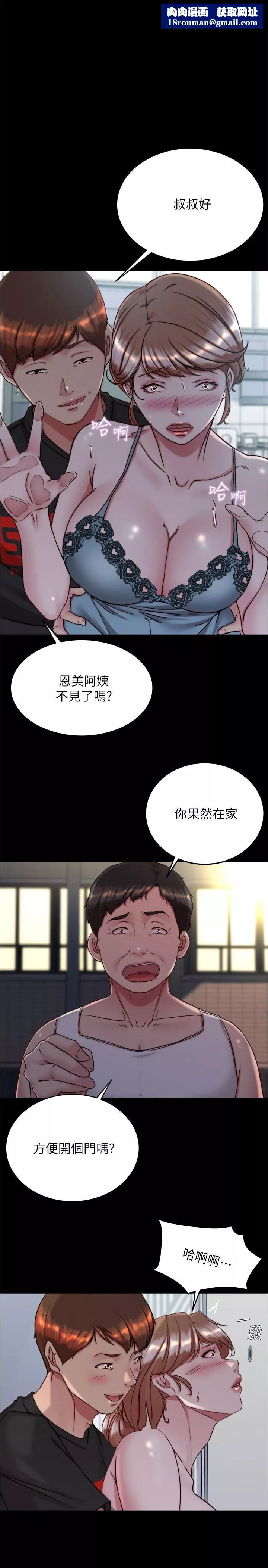 小褲褲筆記第140話-今天的事絕對不能被發現