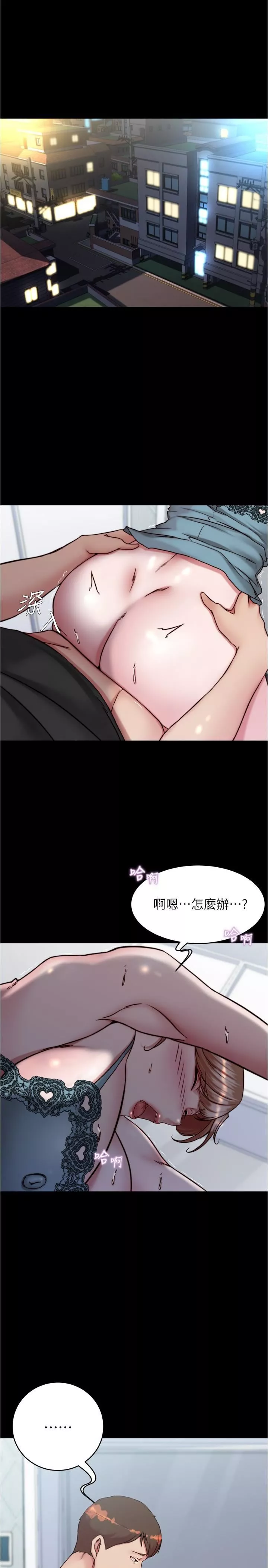 小褲褲筆記第140話-今天的事絕對不能被發現