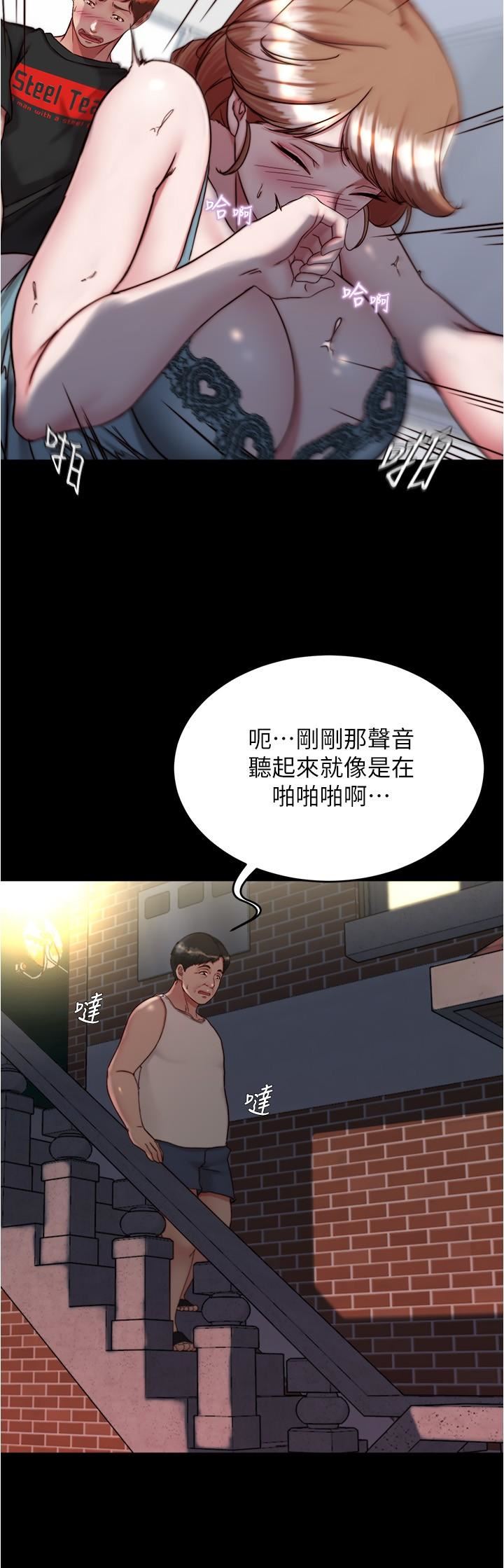 小褲褲筆記第140話-今天的事絕對不能被發現