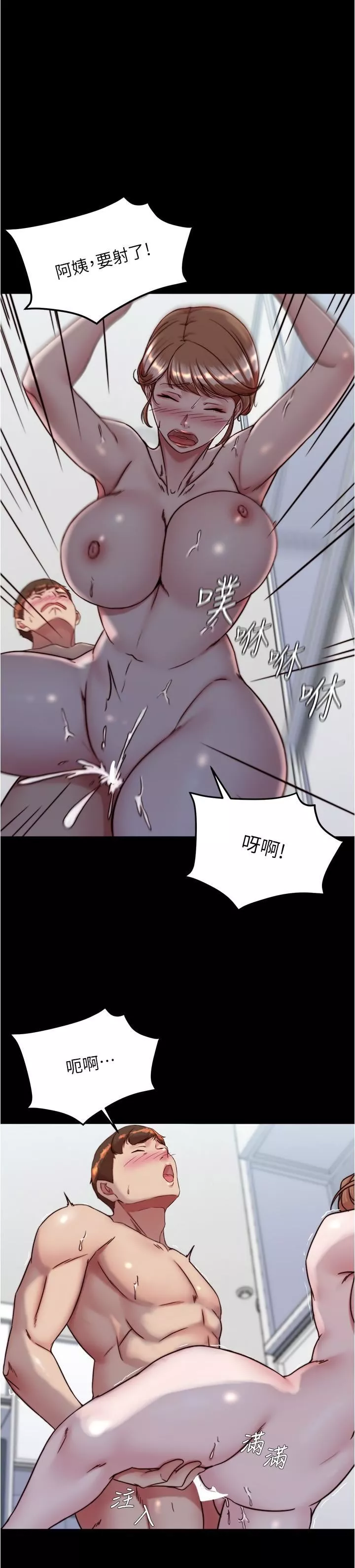 小裤裤笔记-第140话-今天的事绝对不能被发现 - 图片 21
