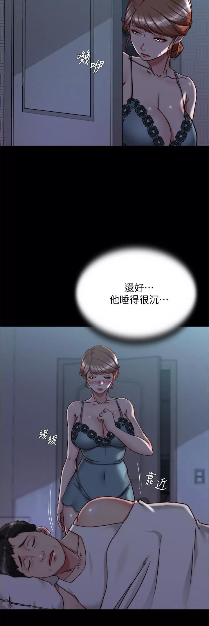小裤裤笔记-第140话-今天的事绝对不能被发现 - 图片 27