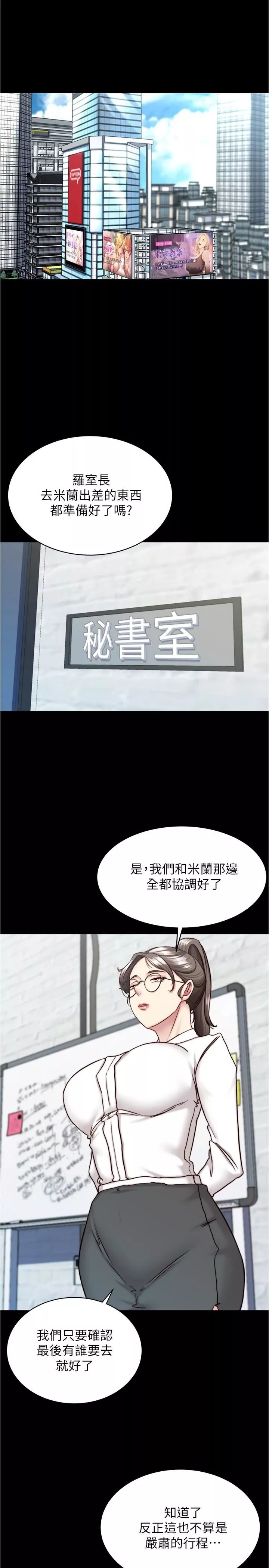 小裤裤笔记-第141话-在我面前就想把腿打开吧? - 图片 3