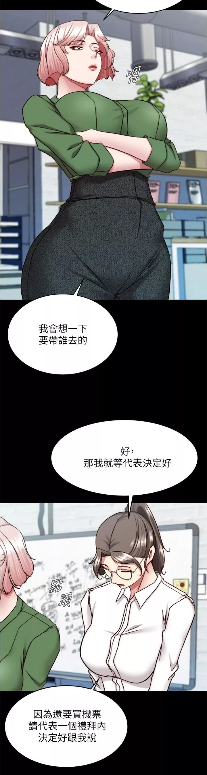 小褲褲筆記第141話-在我面前就想把腿打開吧?
