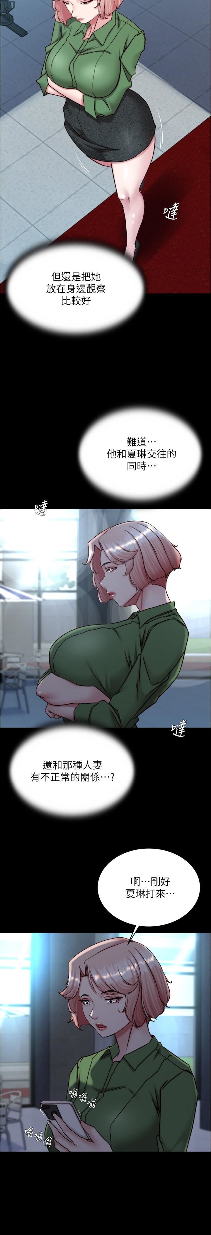 小裤裤笔记第141话-在我面前就想把腿打开吧?