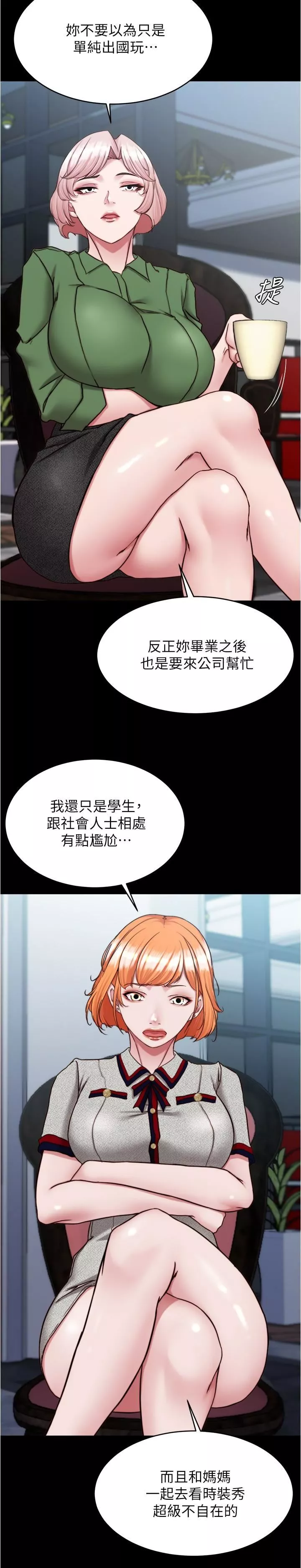 小裤裤笔记-第141话-在我面前就想把腿打开吧? - 图片 11