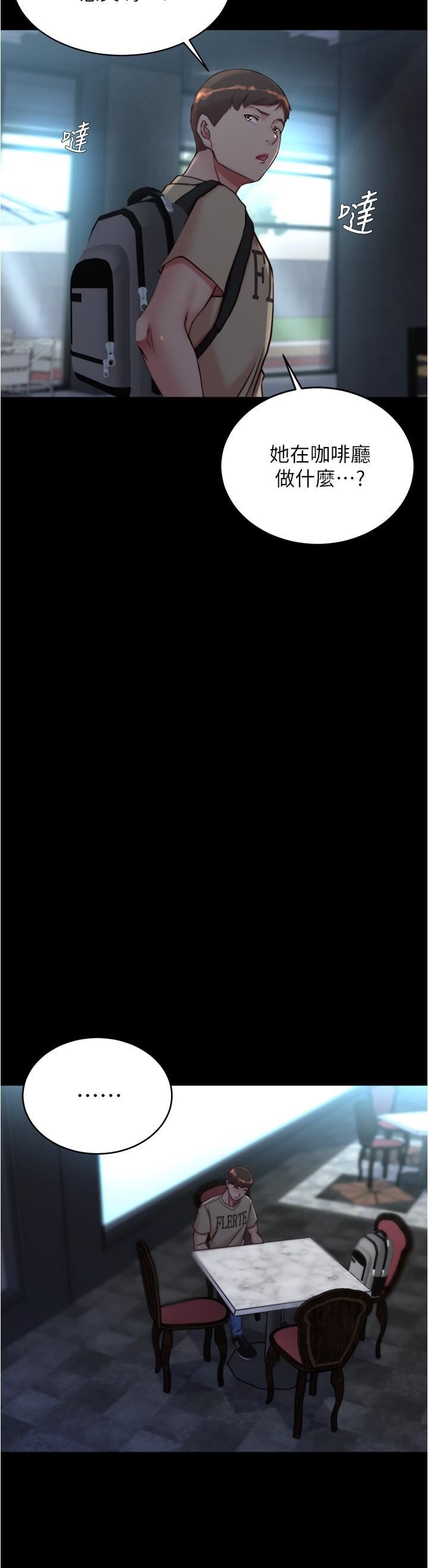 小裤裤笔记第141话-在我面前就想把腿打开吧?