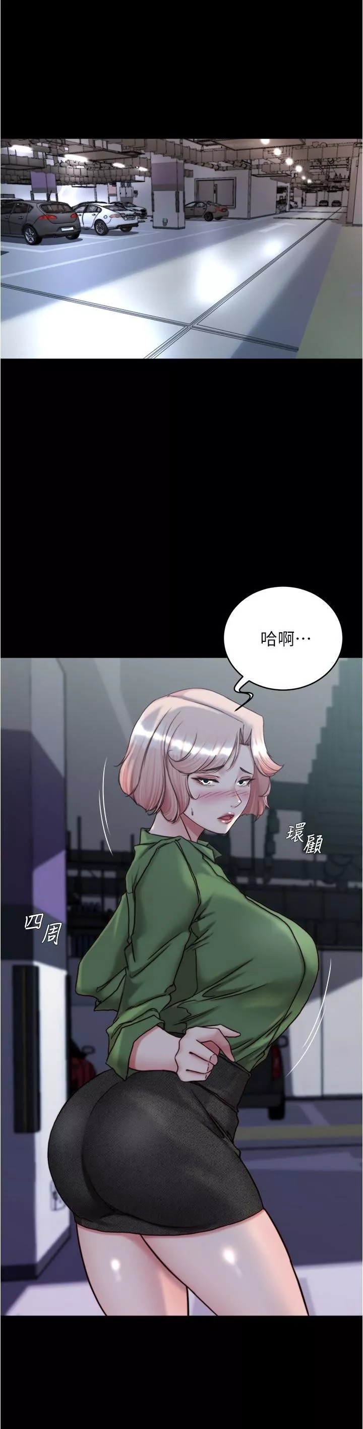 小褲褲筆記第141話-在我面前就想把腿打開吧?