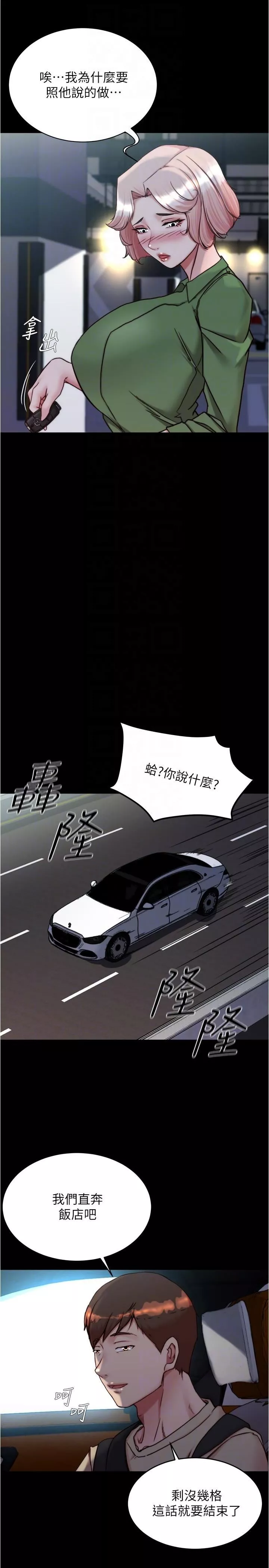 小裤裤笔记-第141话-在我面前就想把腿打开吧? - 图片 22