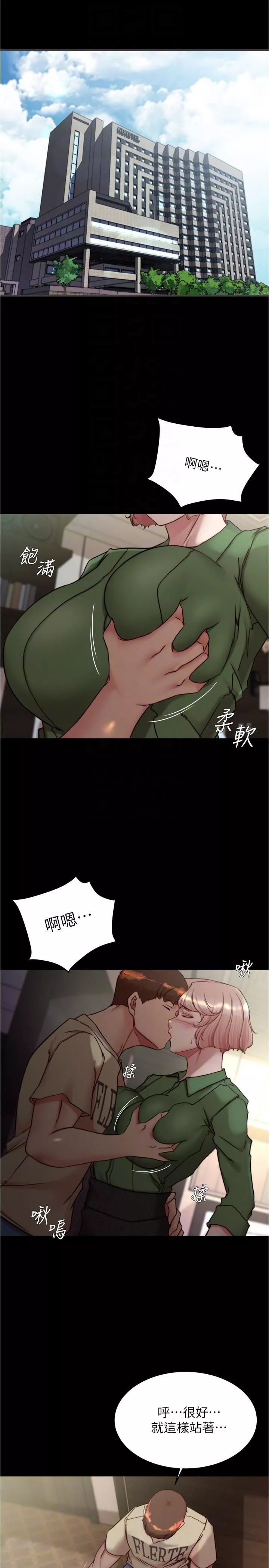 小褲褲筆記第141話-在我面前就想把腿打開吧?