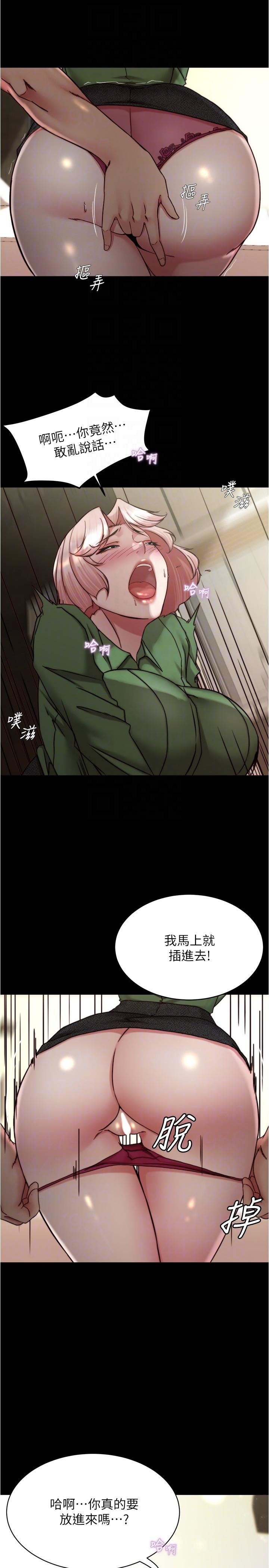 小裤裤笔记第141话-在我面前就想把腿打开吧?