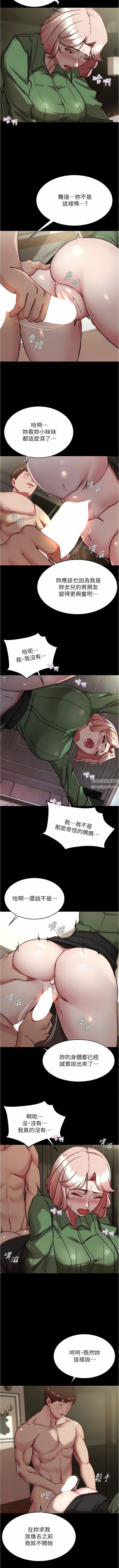 小褲褲筆記第142話-求求你放進來