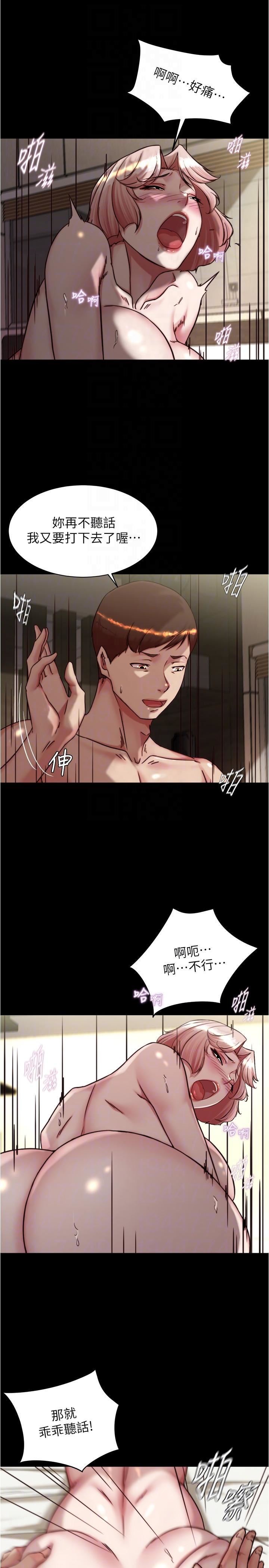 小褲褲筆記第143話-我馬上來讓你舒服