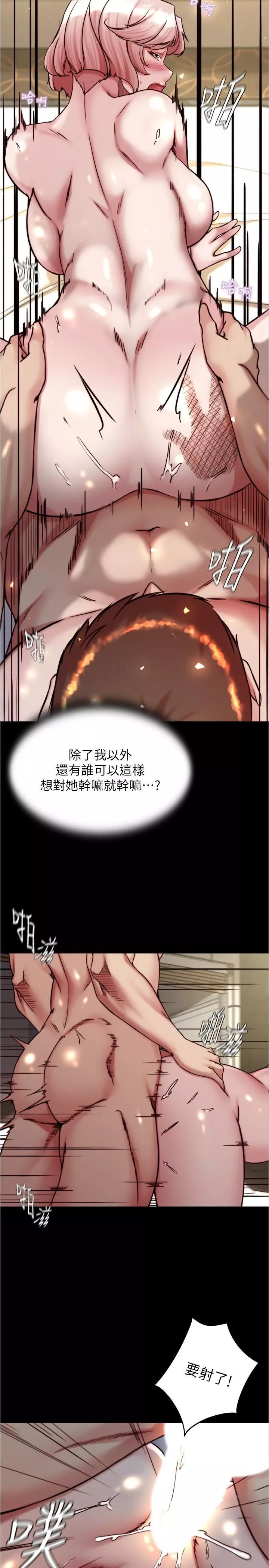 小裤裤笔记-第143话-我马上来让你舒服 - 图片 11