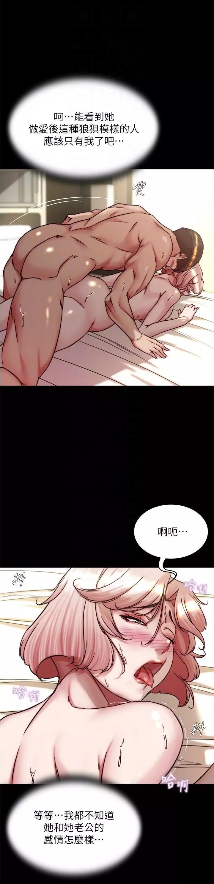 小裤裤笔记-第143话-我马上来让你舒服 - 图片 14