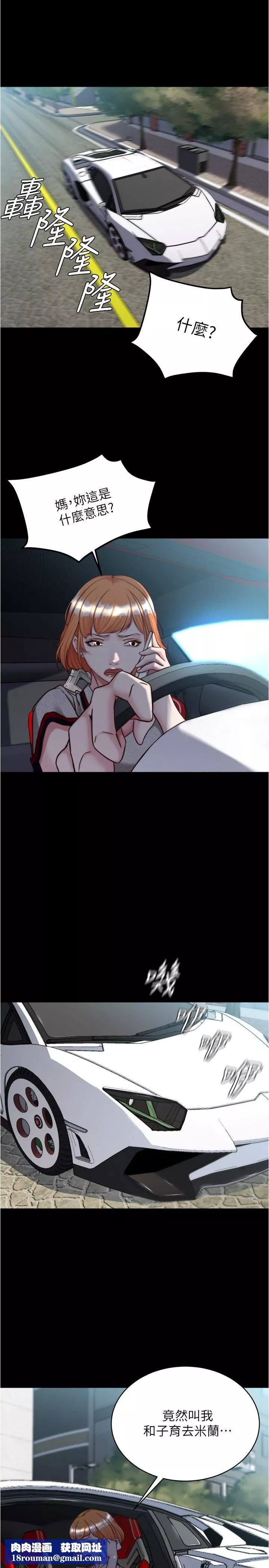 小褲褲筆記第143話-我馬上來讓你舒服