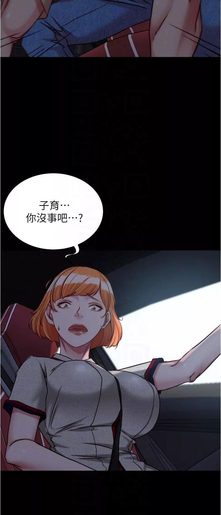 小褲褲筆記第143話-我馬上來讓你舒服