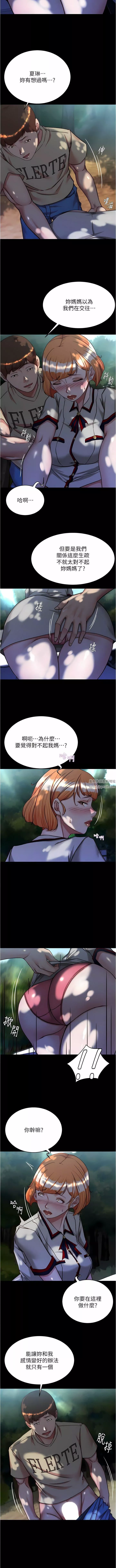 小裤裤笔记-第144话-你真的要在这里做吗? - 图片 5