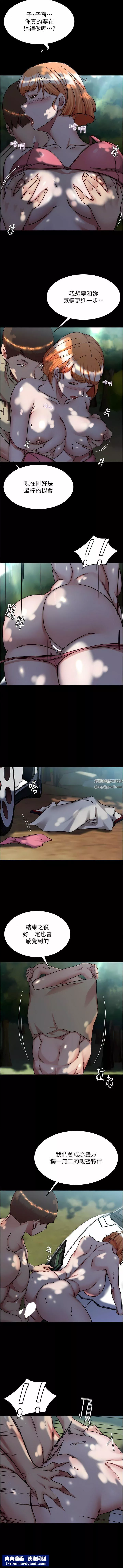 小褲褲筆記第144話-你真的要在這裡做嗎?