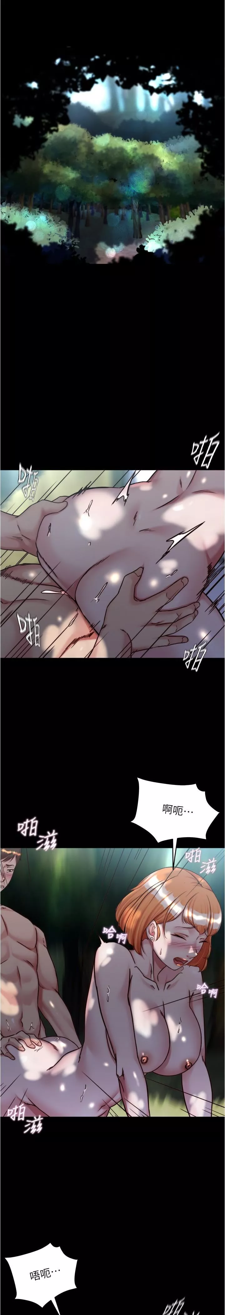 小褲褲筆記第145話-這麼想被吃掉是不是?