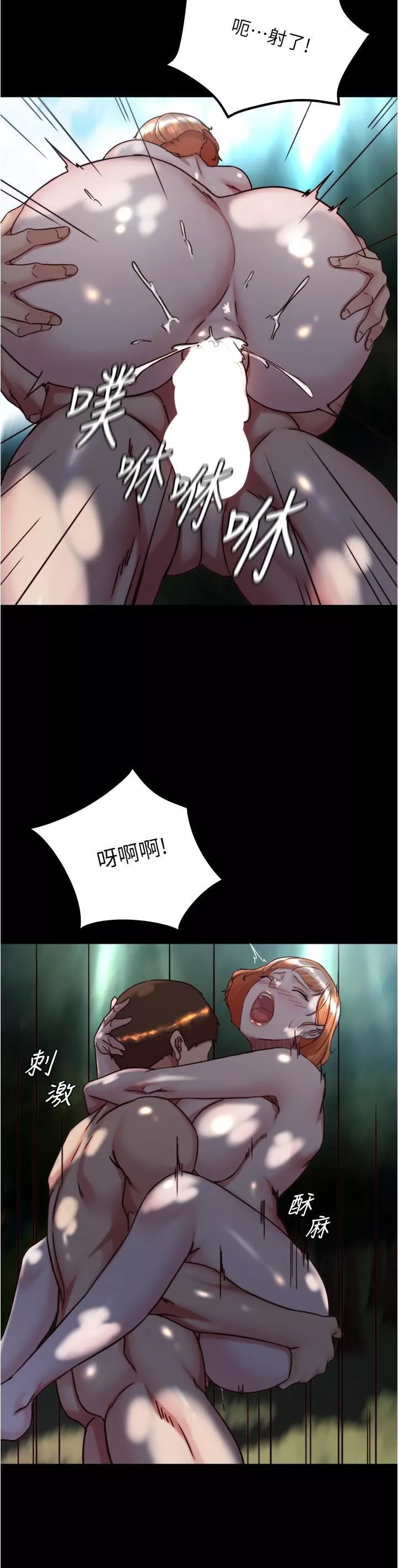小裤裤笔记-第145话-这么想被吃掉是不是? - 图片 19
