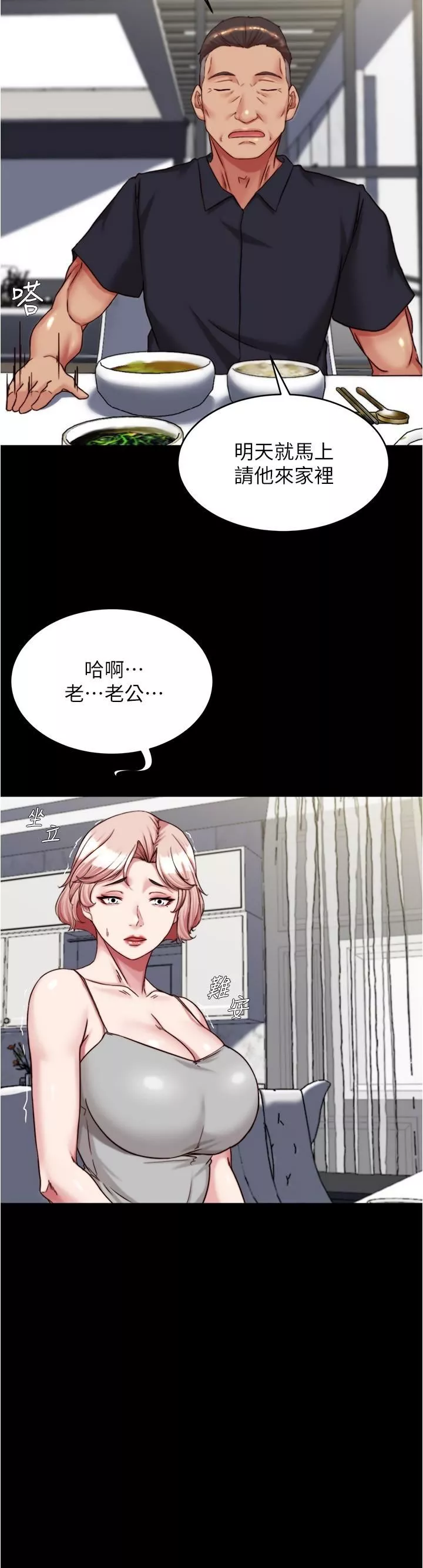 小裤裤笔记-第145话-这么想被吃掉是不是? - 图片 25