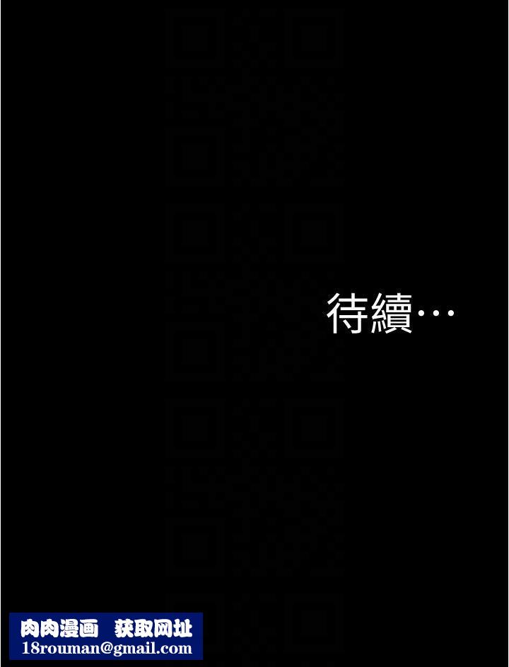 小褲褲筆記第145話-這麼想被吃掉是不是?