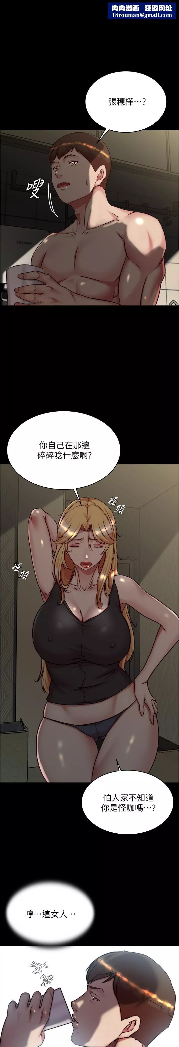 小褲褲筆記第146話-玩弄睡夢中的穗樺