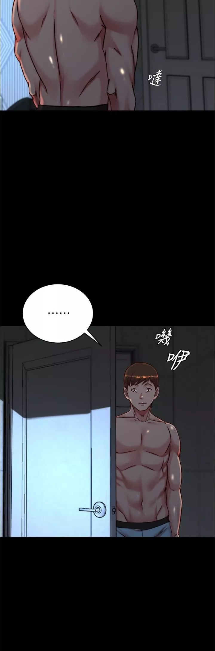 小裤裤笔记-第146话-玩弄睡梦中的穗桦 - 图片 8