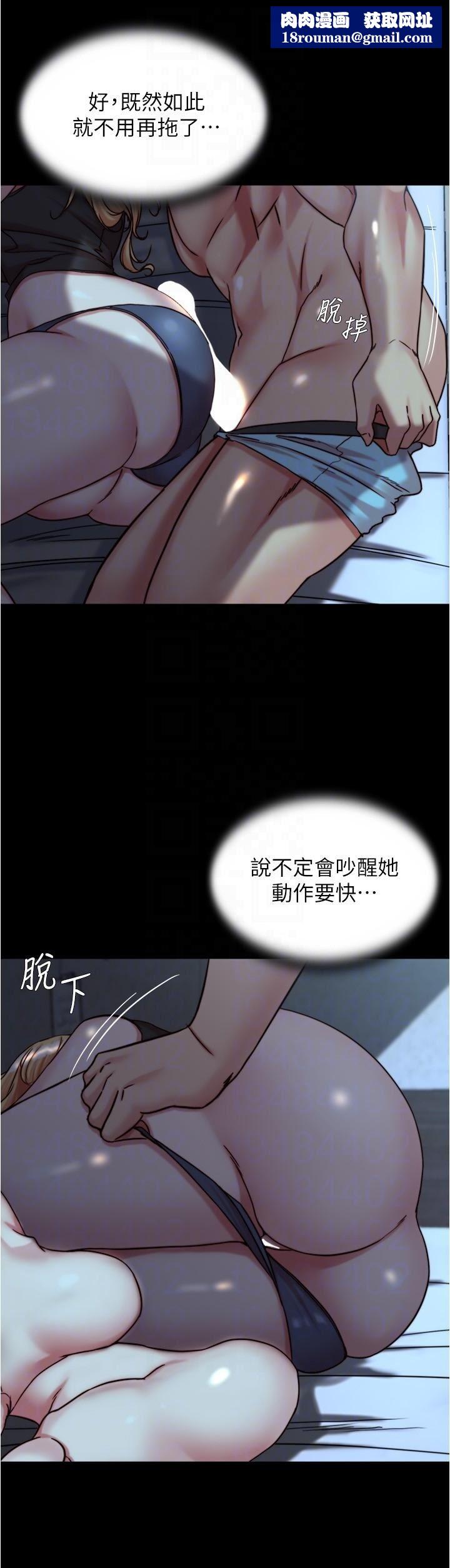 小褲褲筆記第146話-玩弄睡夢中的穗樺